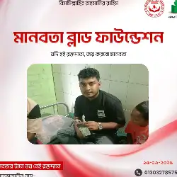 মেহেদী হাসান বিশ্বাস